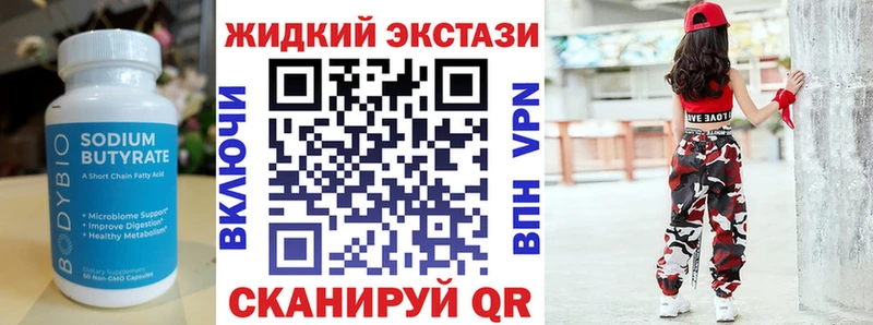 Бутират Butirat  Клин 