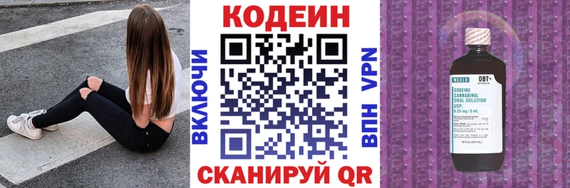 Кодеин напиток Lean (лин)  Клин 