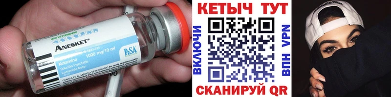 Кетамин ketamine  Клин 