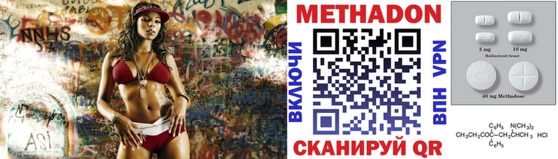 где найти Клин Метадон VHQ